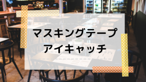 テスト4